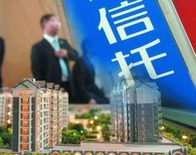 房地产信托的4-3-2是什么